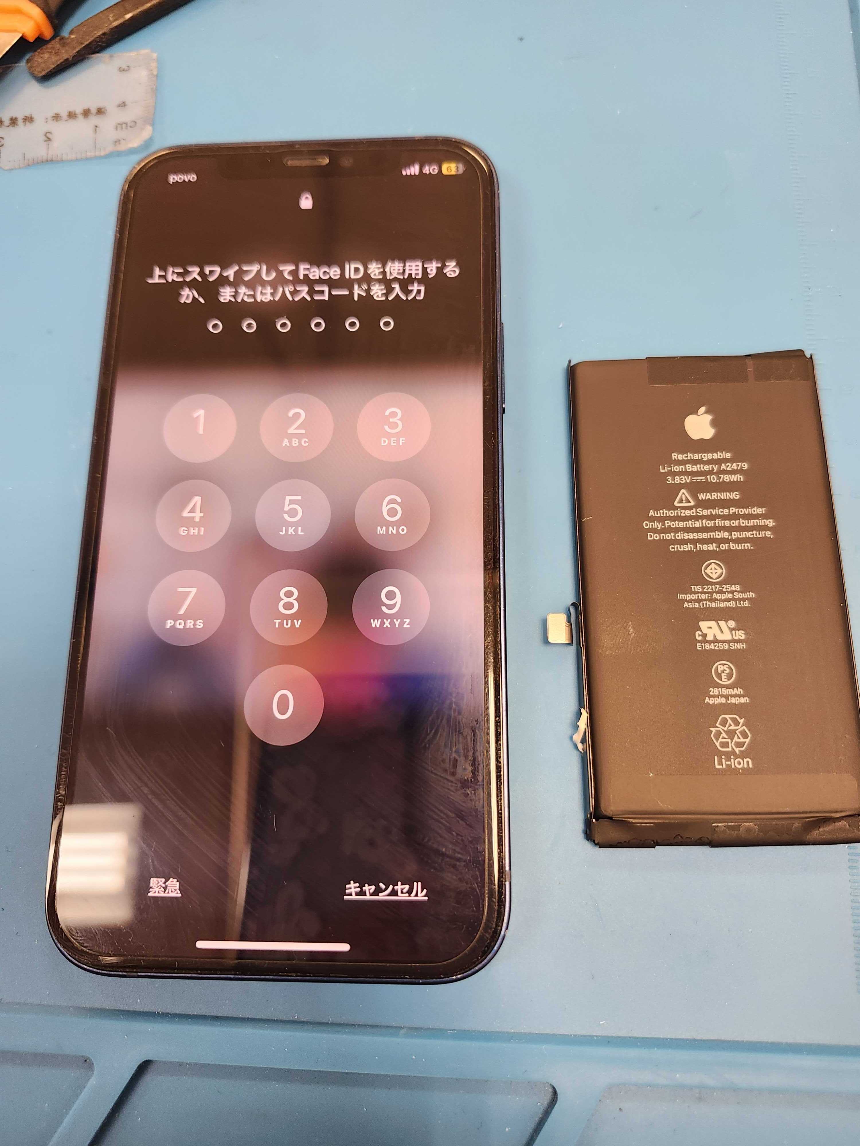 iPhone12紫　裏割れ　バッテリー残量90% iPhone12紫 裏割れ バッテリー残量90% iPhone12紫 裏割れ バッテリー残